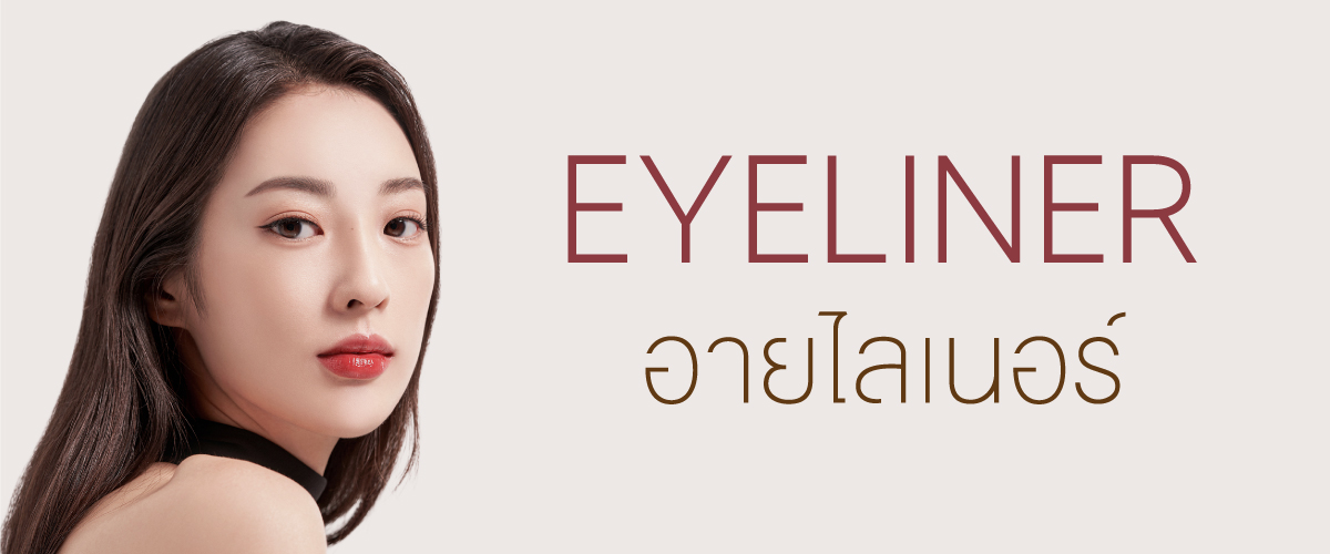 category/Eyeliner-Banner-1200x500px.jpg