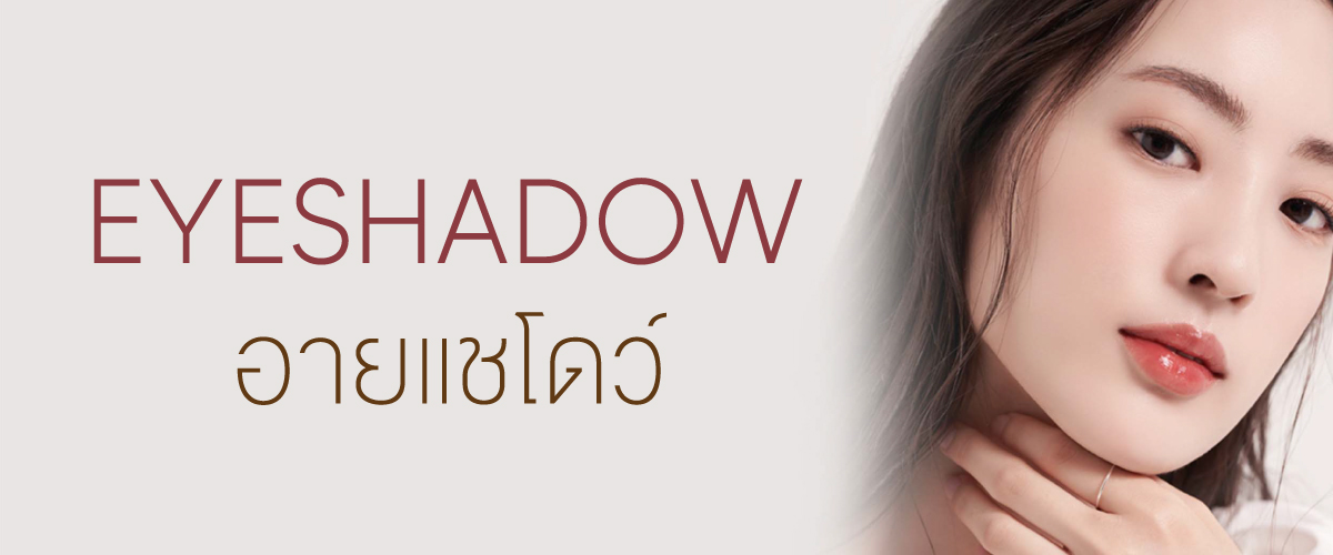 category/Eyeshadow-Banner-1200x500px.jpg