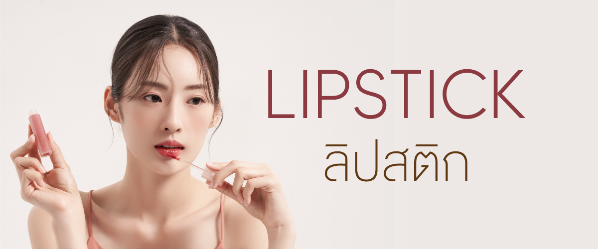 category/Lipstick-Banner-1200x500px.jpg