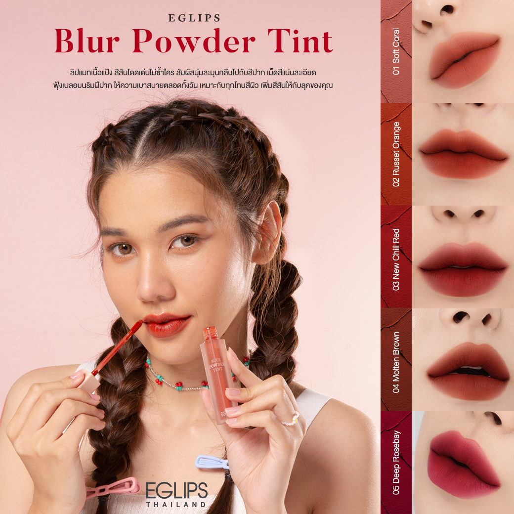 Eglips Blur Powder Tint